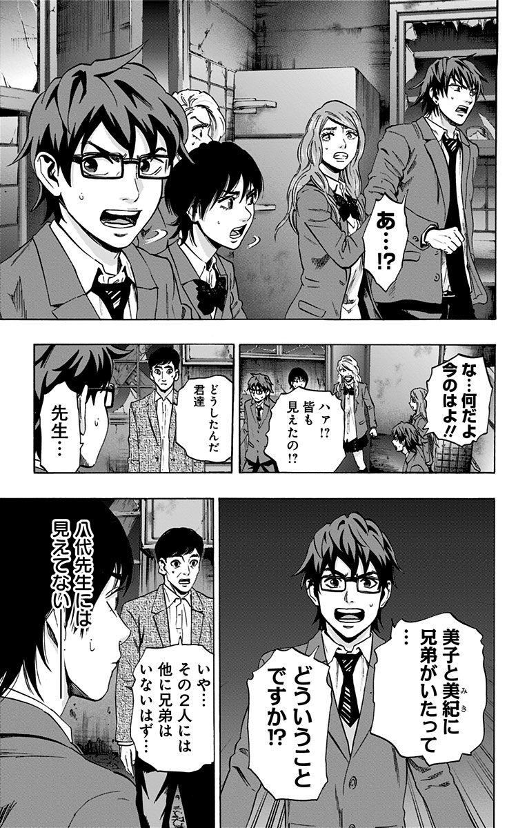 KARADA SAGASHI - raw - Chapter 78 - https://jpdd.ccdd.to/JPDD/karadasagashi/114201/xra0xzuwp2l.jpg