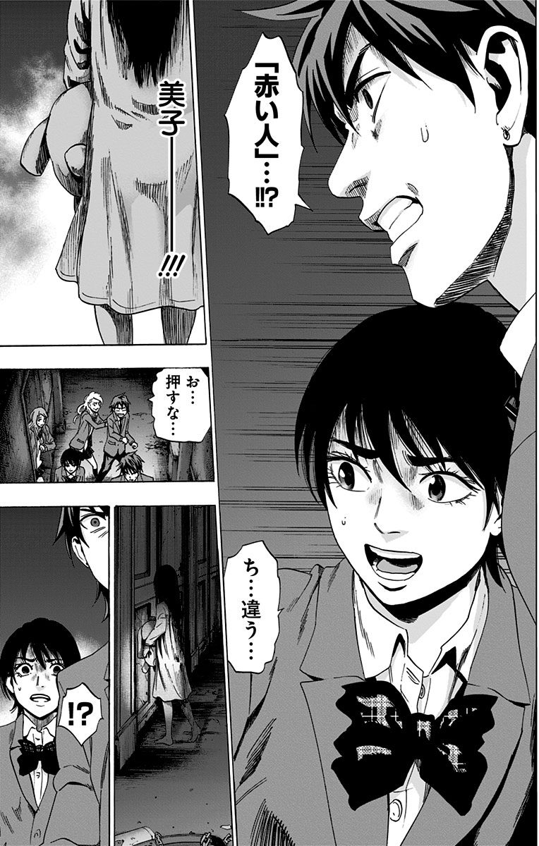 KARADA SAGASHI - raw - Chapter 78 - https://jpdd.ccdd.to/JPDD/karadasagashi/114201/zswewdh3h2w.jpg