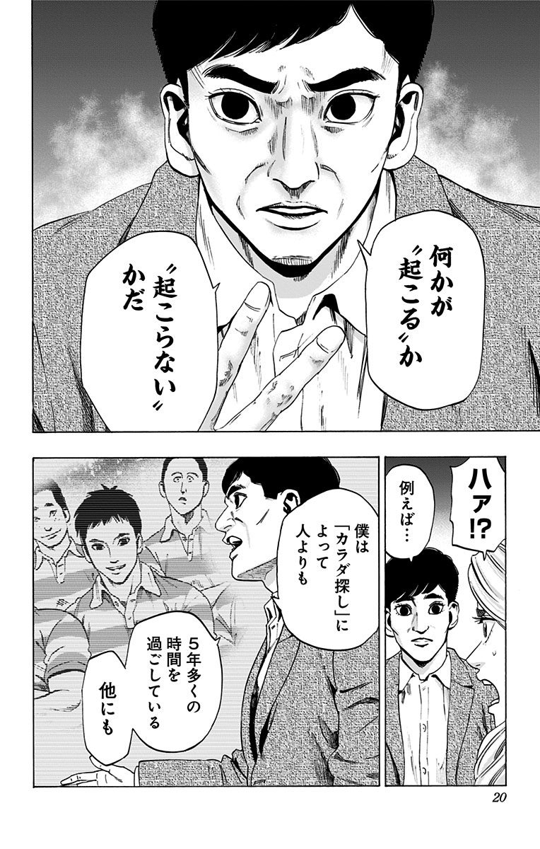 KARADA SAGASHI - raw - Chapter 77 - https://jpdd.ccdd.to/JPDD/karadasagashi/114202/0j3qmw0zfzr.jpg