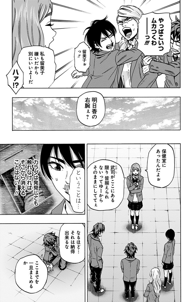 KARADA SAGASHI - raw - Chapter 77 - https://jpdd.ccdd.to/JPDD/karadasagashi/114202/55xnpd4juqt.jpg