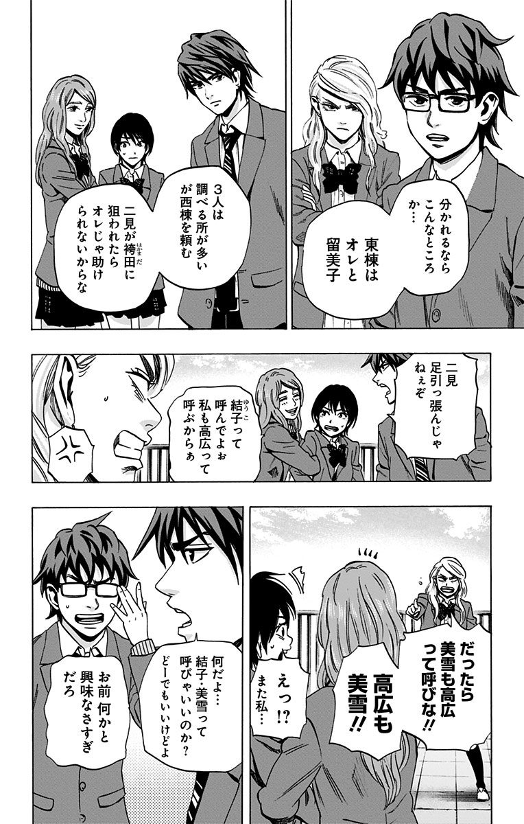 KARADA SAGASHI - raw - Chapter 77 - https://jpdd.ccdd.to/JPDD/karadasagashi/114202/dbgekwfyidb.jpg