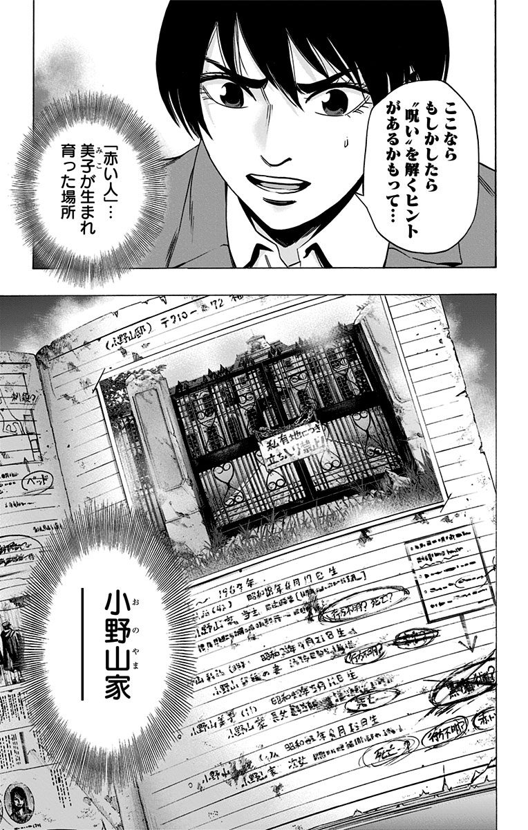 KARADA SAGASHI - raw - Chapter 77 - https://jpdd.ccdd.to/JPDD/karadasagashi/114202/deg5krdxsfb.jpg