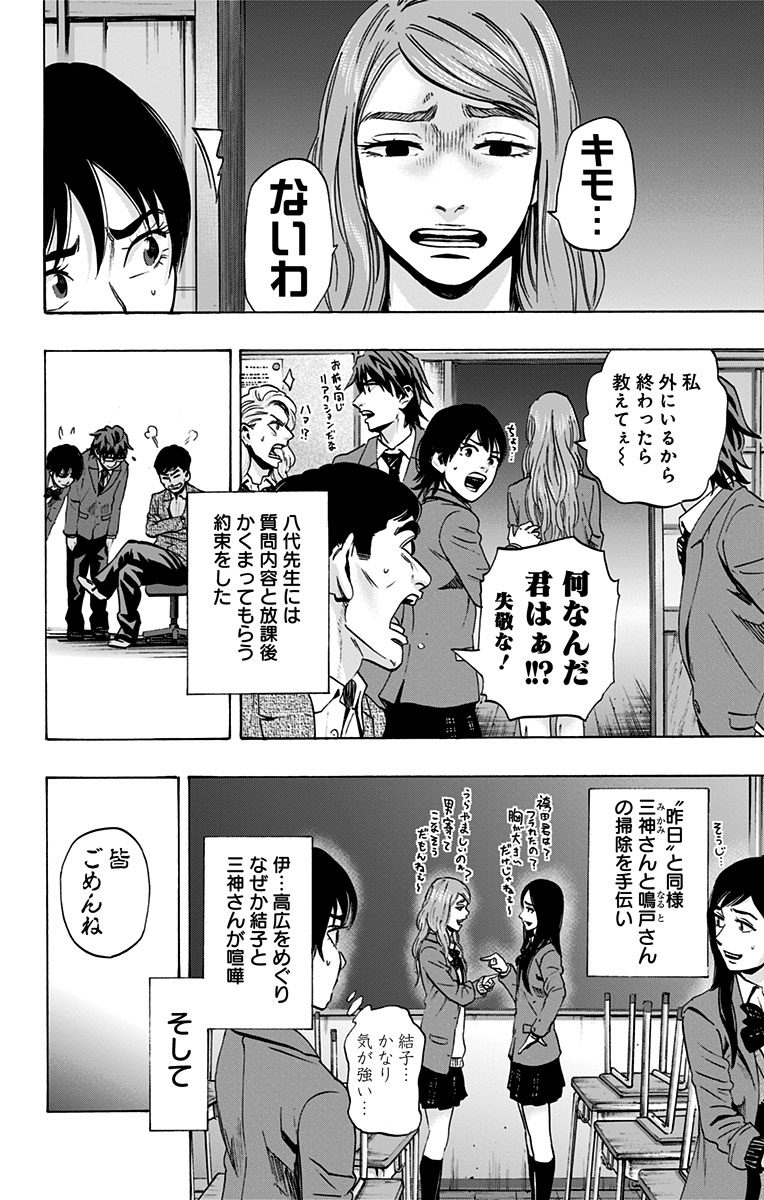 KARADA SAGASHI - raw - Chapter 77 - https://jpdd.ccdd.to/JPDD/karadasagashi/114202/hehz2fghbdf.jpg