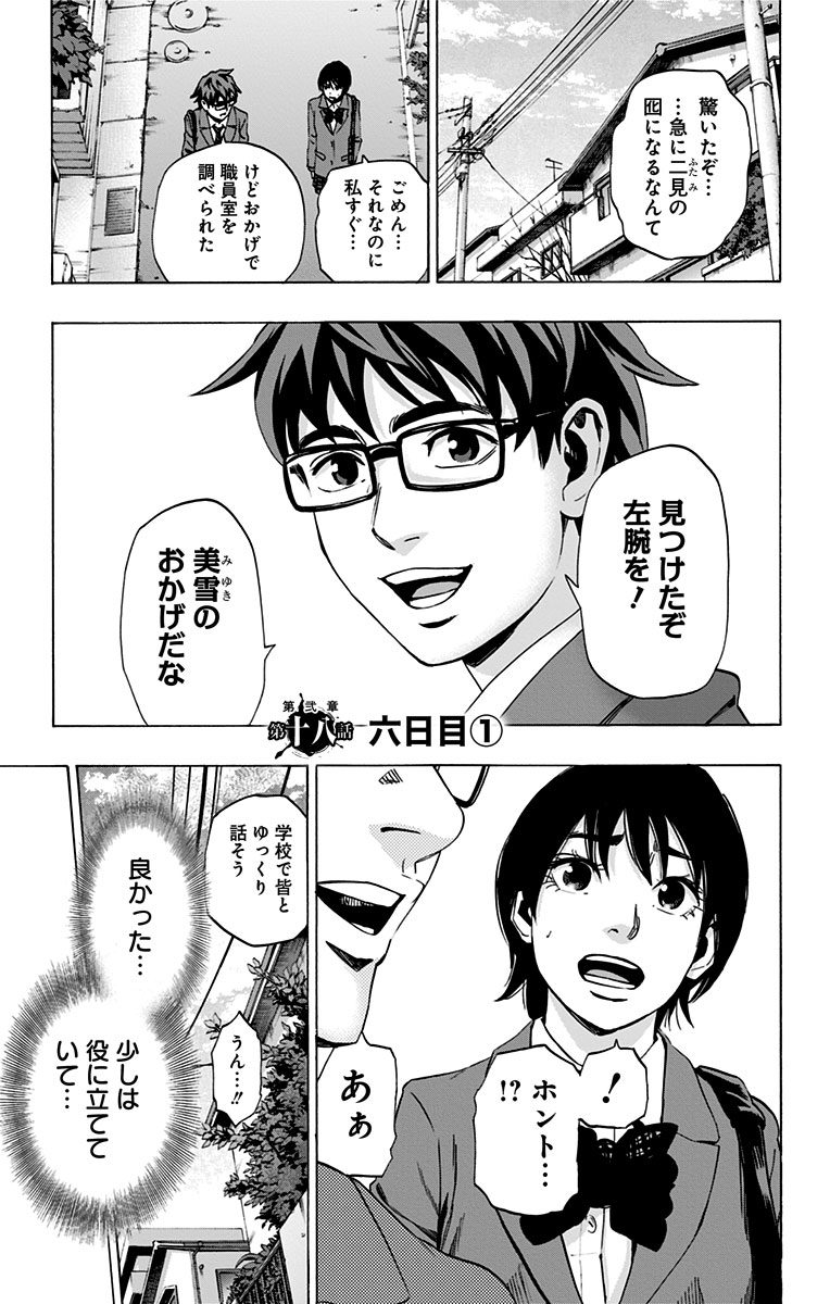 KARADA SAGASHI - raw - Chapter 77 - https://jpdd.ccdd.to/JPDD/karadasagashi/114202/mridym3evs1.jpg