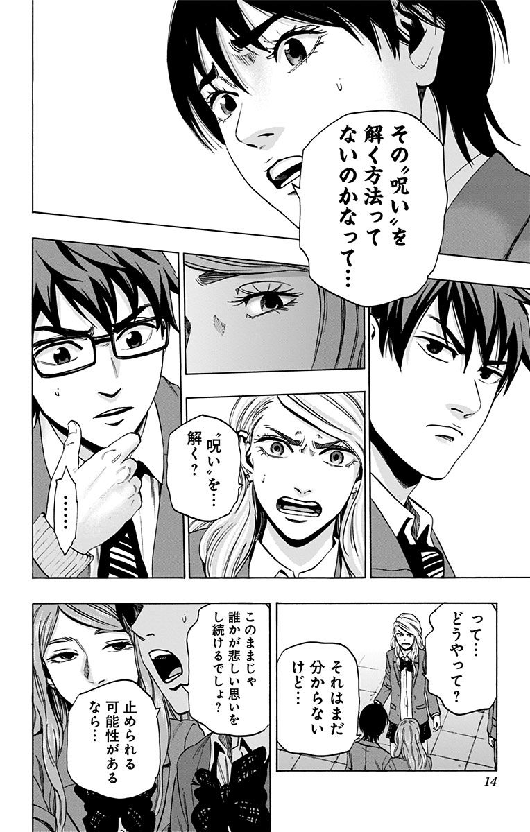 KARADA SAGASHI - raw - Chapter 77 - https://jpdd.ccdd.to/JPDD/karadasagashi/114202/pbnnyi2zylg.jpg