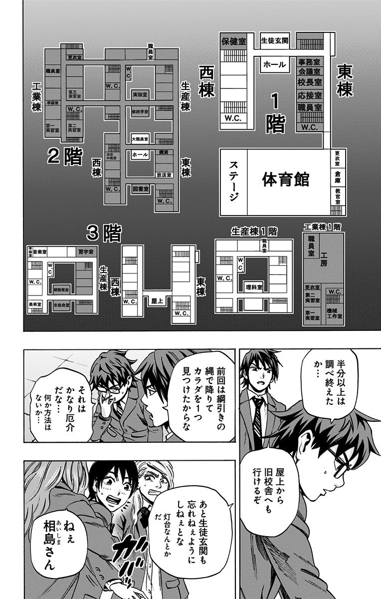 KARADA SAGASHI - raw - Chapter 77 - https://jpdd.ccdd.to/JPDD/karadasagashi/114202/srd0gtjedld.jpg