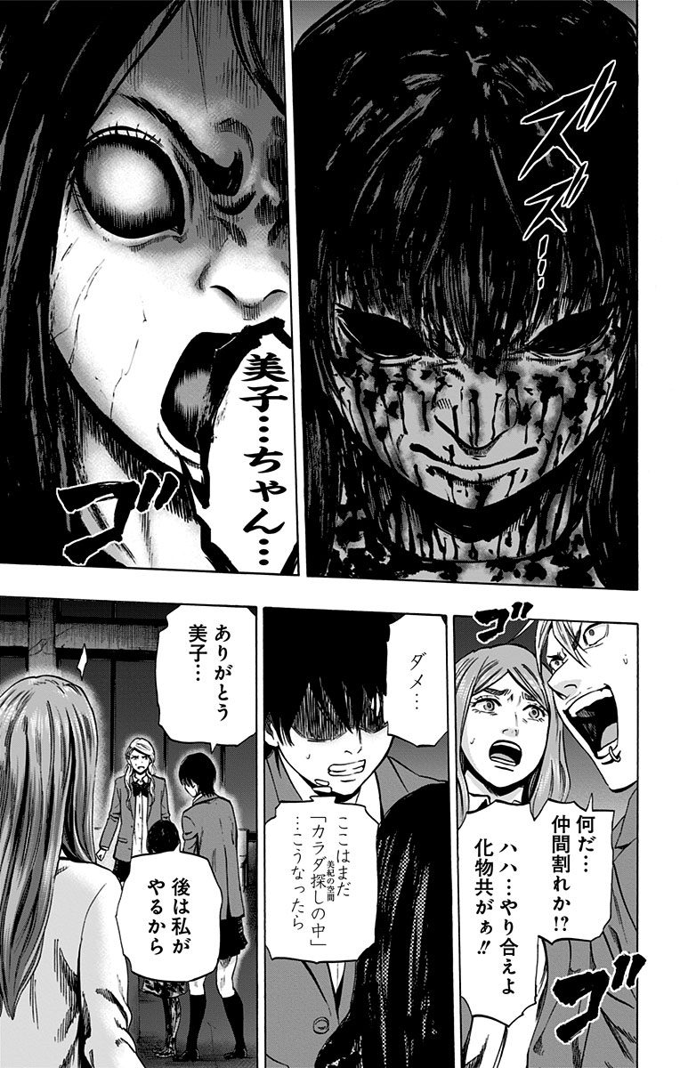 KARADA SAGASHI - raw - Chapter 96 - https://jpdd.ccdd.to/JPDD/karadasagashi/114233/23u4m1qo2nn.jpg