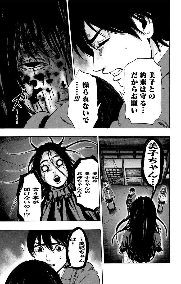 KARADA SAGASHI - raw - Chapter 96 - https://jpdd.ccdd.to/JPDD/karadasagashi/114233/d21sfyewkf2.jpg