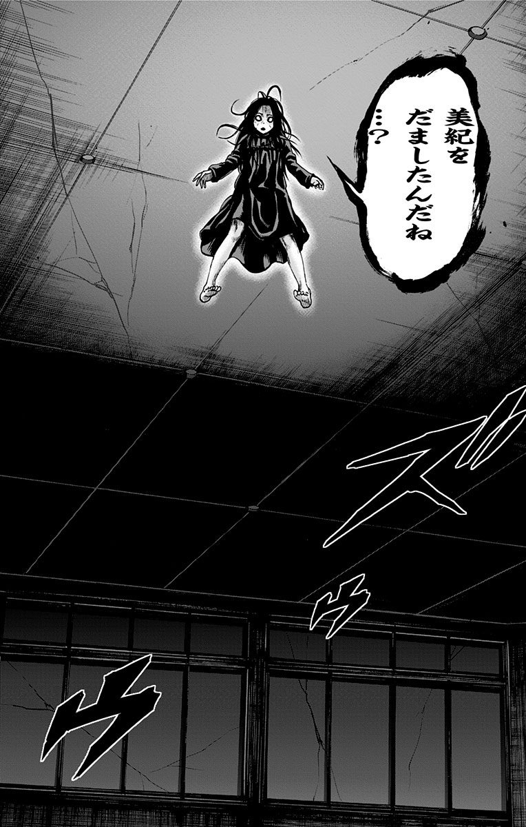 KARADA SAGASHI - raw - Chapter 96 - https://jpdd.ccdd.to/JPDD/karadasagashi/114233/htttqnbwjdc.jpg