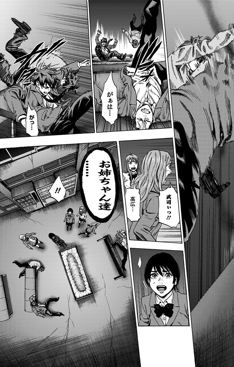 KARADA SAGASHI - raw - Chapter 96 - https://jpdd.ccdd.to/JPDD/karadasagashi/114233/iu03czbkhqb.jpg