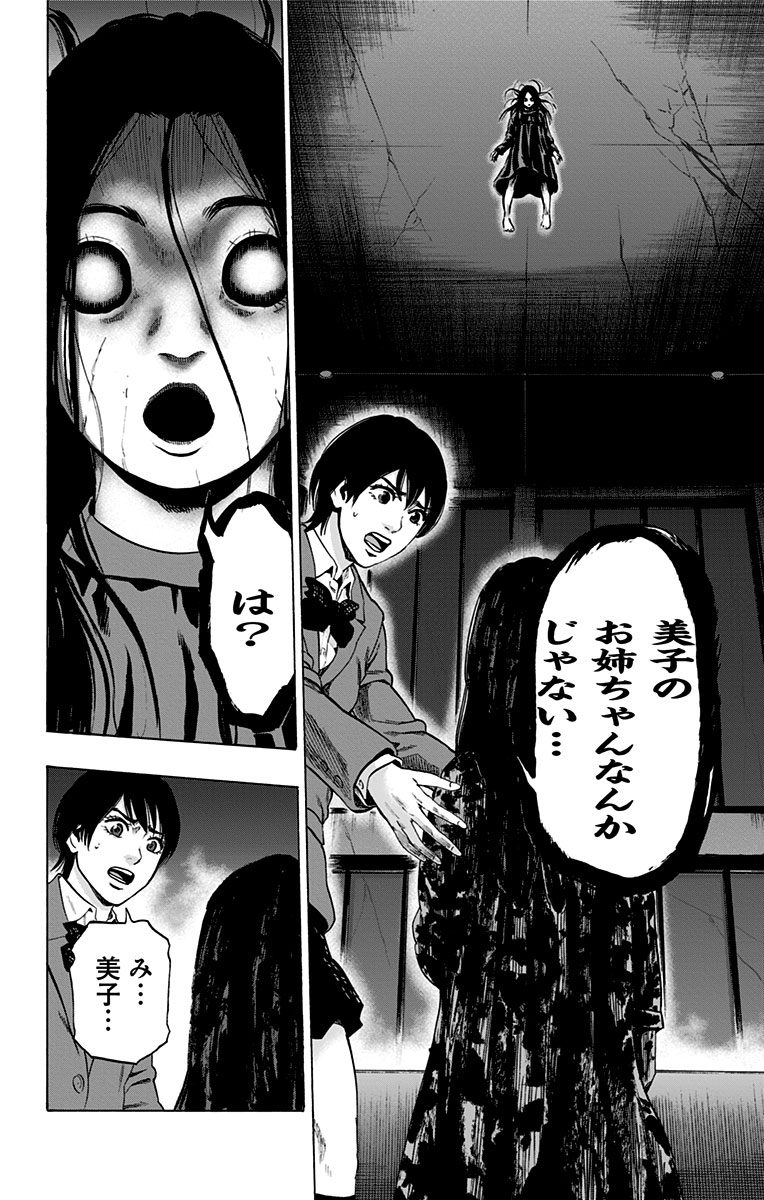 KARADA SAGASHI - raw - Chapter 96 - https://jpdd.ccdd.to/JPDD/karadasagashi/114233/qrfpg04jmib.jpg