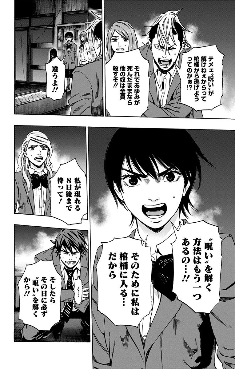 KARADA SAGASHI - raw - Chapter 96 - https://jpdd.ccdd.to/JPDD/karadasagashi/114233/s4mmvsvsrdt.jpg
