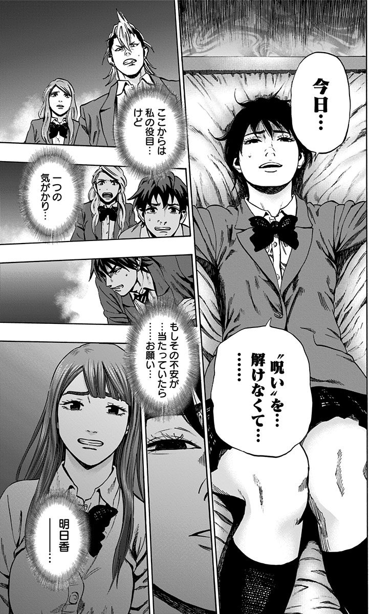 KARADA SAGASHI - raw - Chapter 96 - https://jpdd.ccdd.to/JPDD/karadasagashi/114233/uarme5b41co.jpg