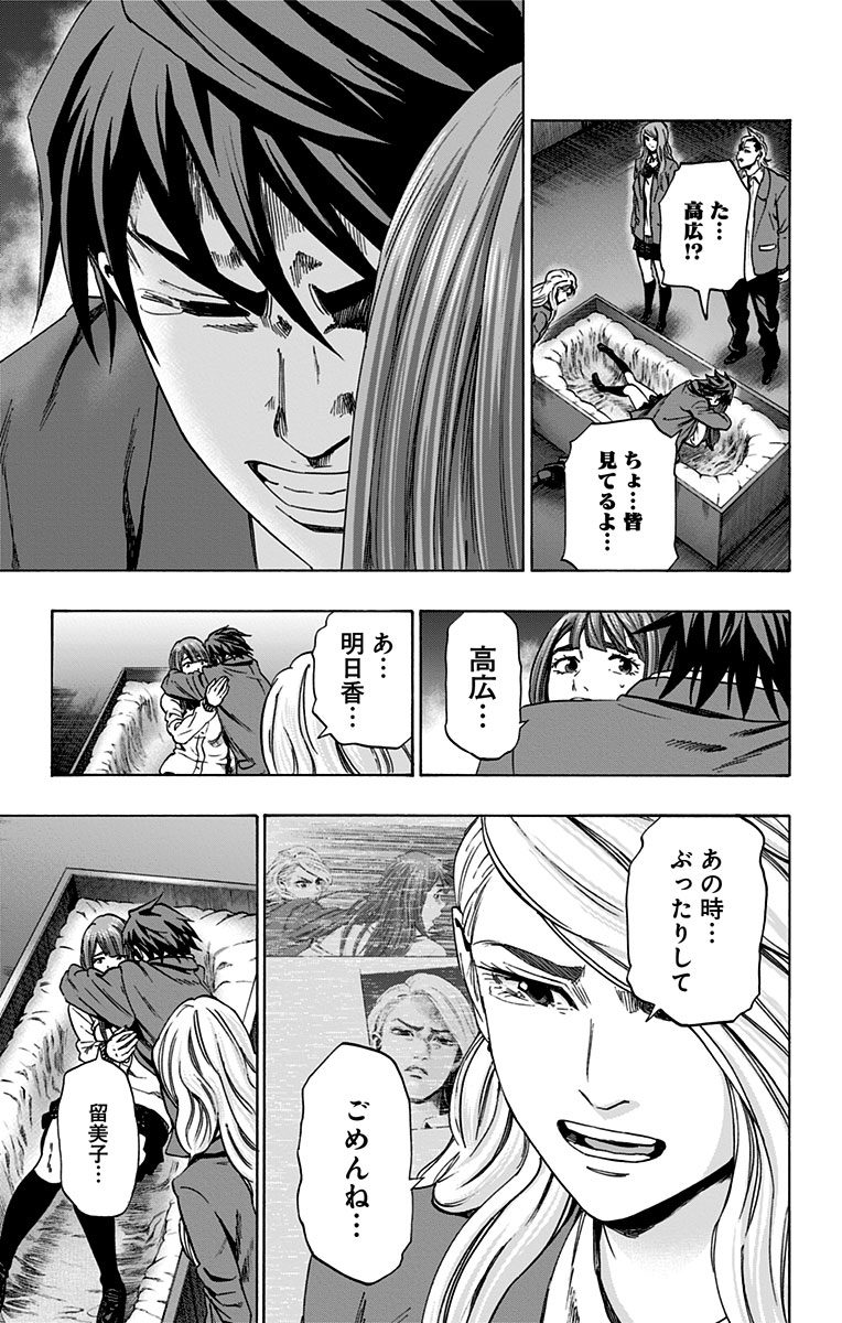 KARADA SAGASHI - raw - Chapter 95 - https://jpdd.ccdd.to/JPDD/karadasagashi/114234/5u0guorj55k.jpg