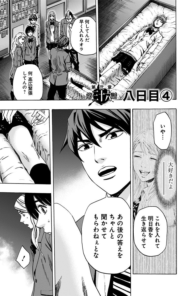 KARADA SAGASHI - raw - Chapter 95 - https://jpdd.ccdd.to/JPDD/karadasagashi/114234/b0j1yprbb44.jpg