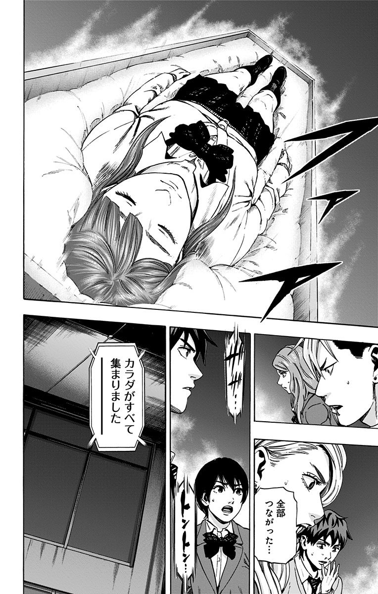 KARADA SAGASHI - raw - Chapter 95 - https://jpdd.ccdd.to/JPDD/karadasagashi/114234/dhrhuk4fm5h.jpg