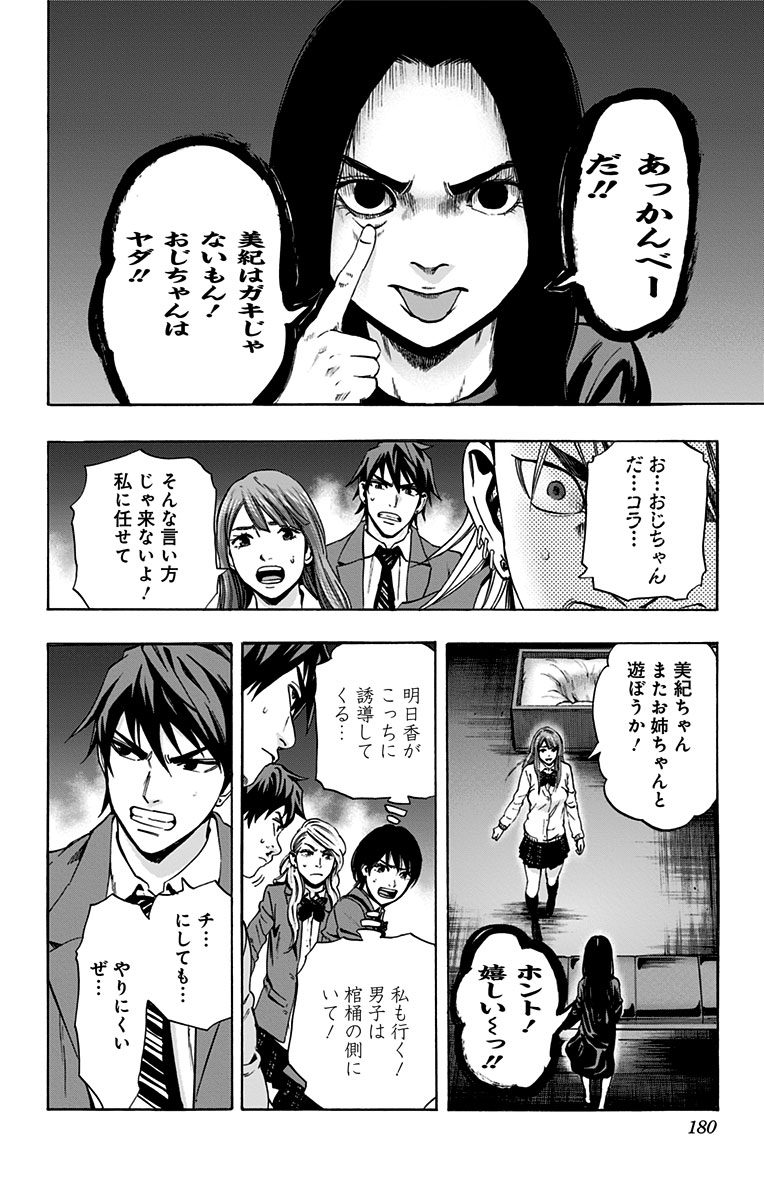 KARADA SAGASHI - raw - Chapter 95 - https://jpdd.ccdd.to/JPDD/karadasagashi/114234/h0kalt30tpe.jpg