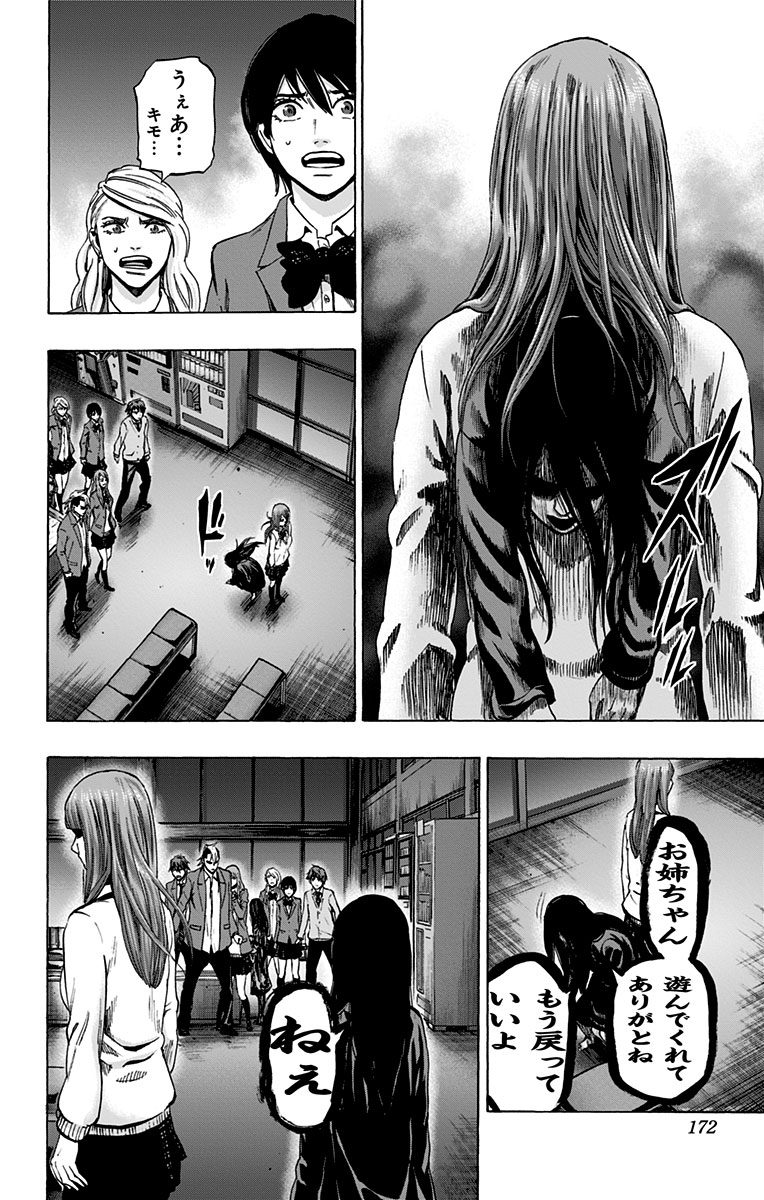 KARADA SAGASHI - raw - Chapter 95 - https://jpdd.ccdd.to/JPDD/karadasagashi/114234/hsvuzn303zf.jpg