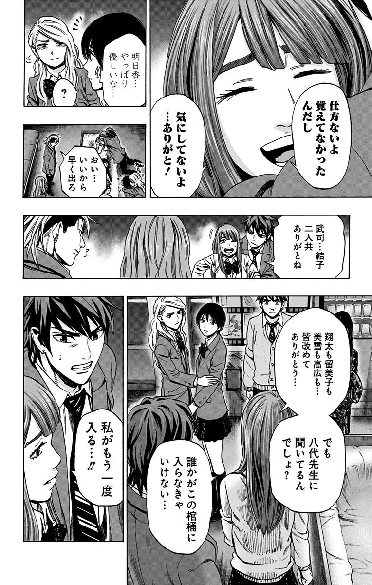 KARADA SAGASHI - raw - Chapter 95 - https://jpdd.ccdd.to/JPDD/karadasagashi/114234/iafvvzcdxyj.jpg