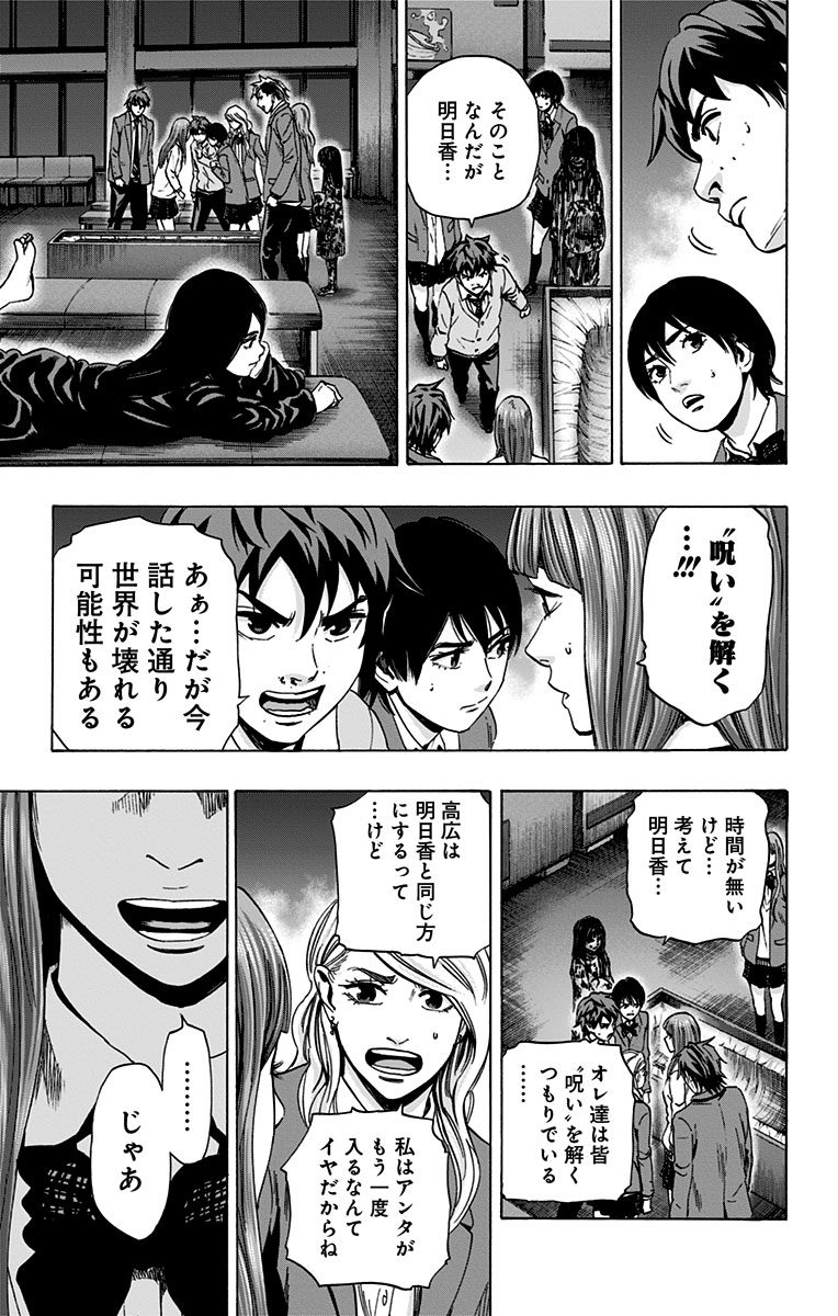 KARADA SAGASHI - raw - Chapter 95 - https://jpdd.ccdd.to/JPDD/karadasagashi/114234/jegixmgqiok.jpg