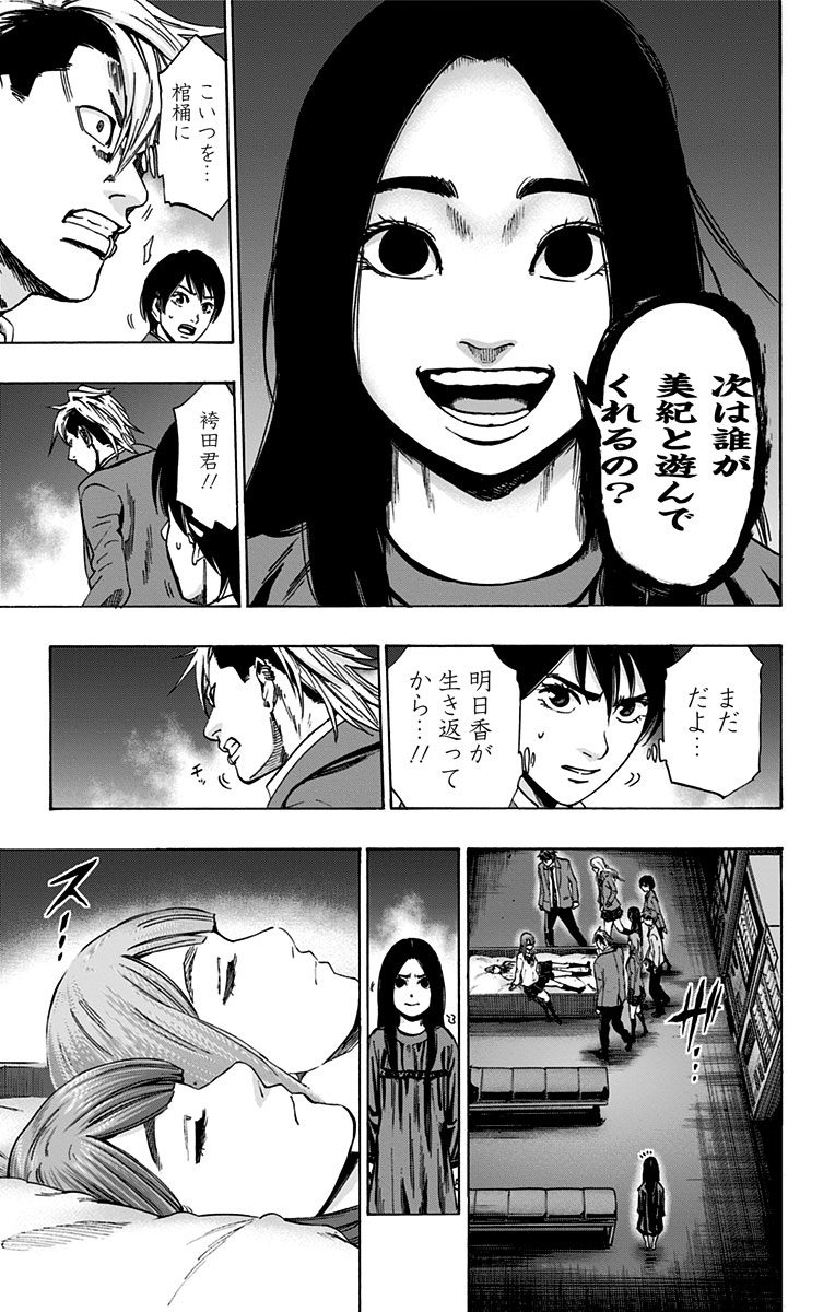 KARADA SAGASHI - raw - Chapter 95 - https://jpdd.ccdd.to/JPDD/karadasagashi/114234/r5a3j1qujz1.jpg