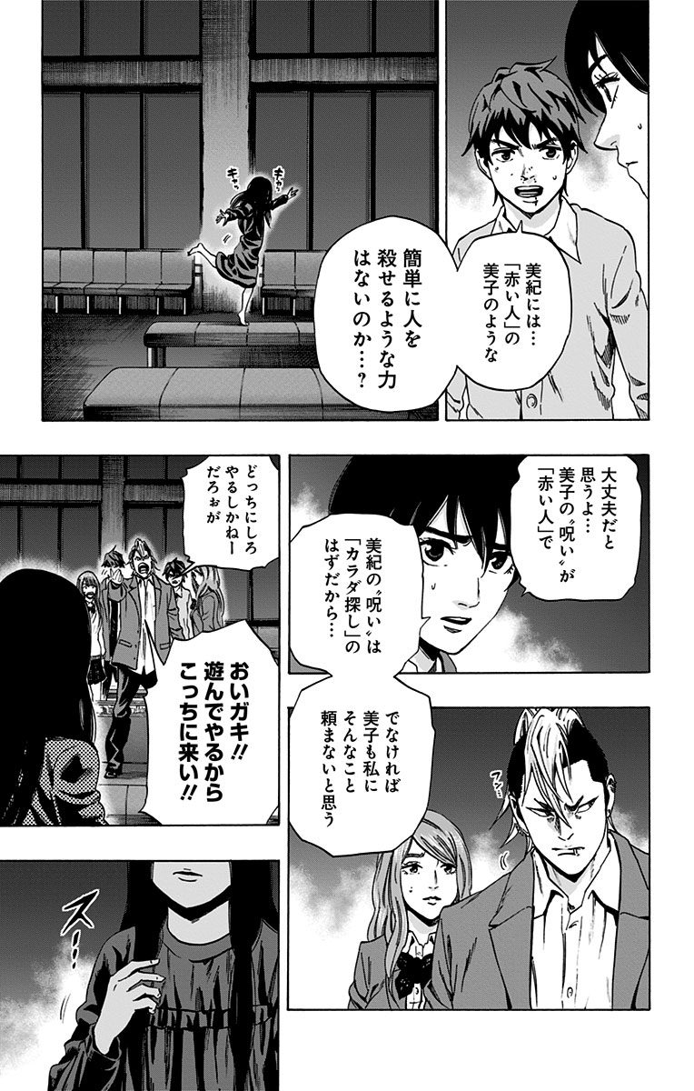 KARADA SAGASHI - raw - Chapter 95 - https://jpdd.ccdd.to/JPDD/karadasagashi/114234/w1uxvukix25.jpg