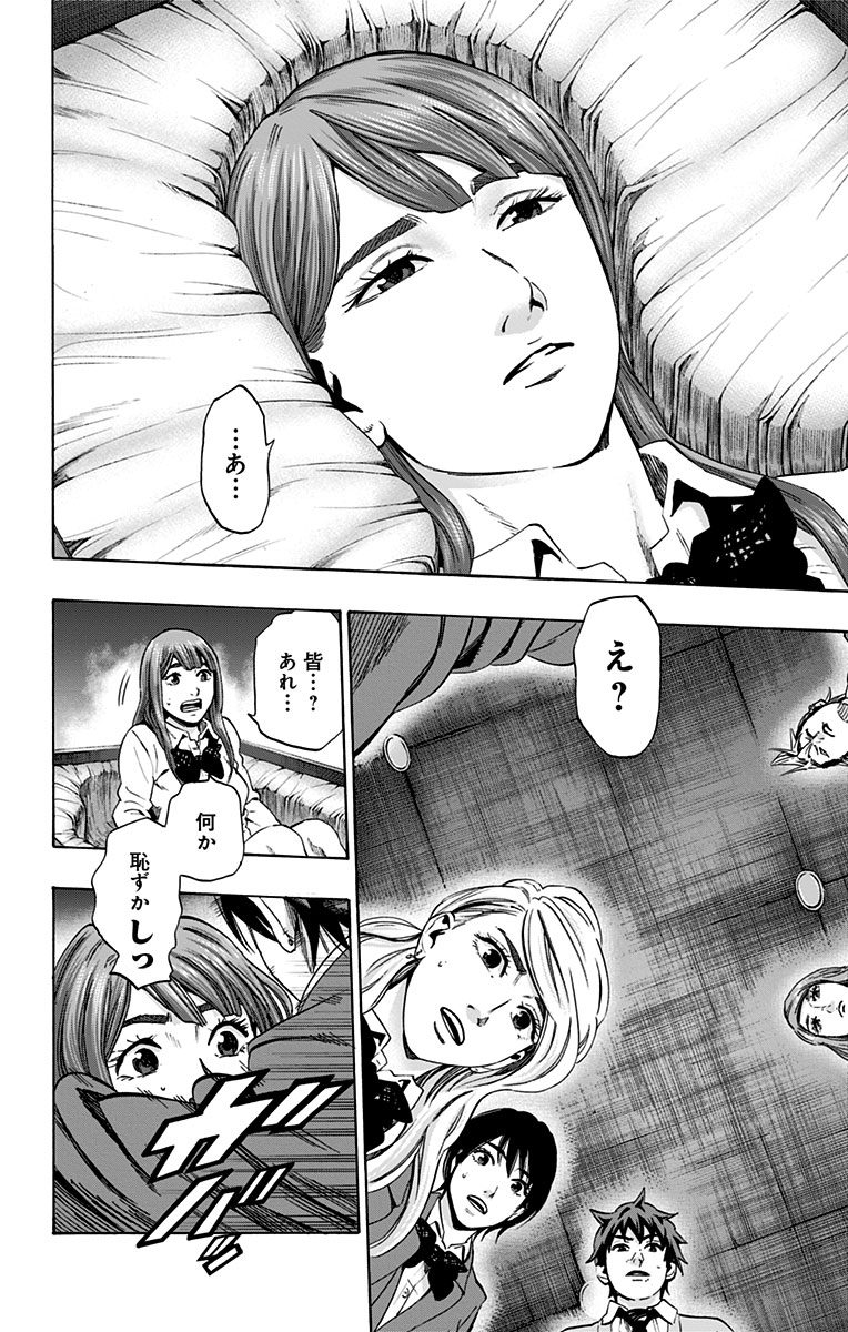 KARADA SAGASHI - raw - Chapter 95 - https://jpdd.ccdd.to/JPDD/karadasagashi/114234/wp2ctzhu4kn.jpg