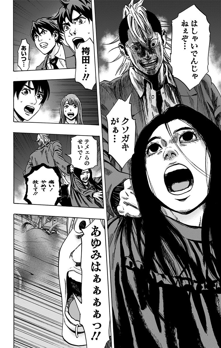KARADA SAGASHI - raw - Chapter 95 - https://jpdd.ccdd.to/JPDD/karadasagashi/114234/wvj4h4mxrkd.jpg