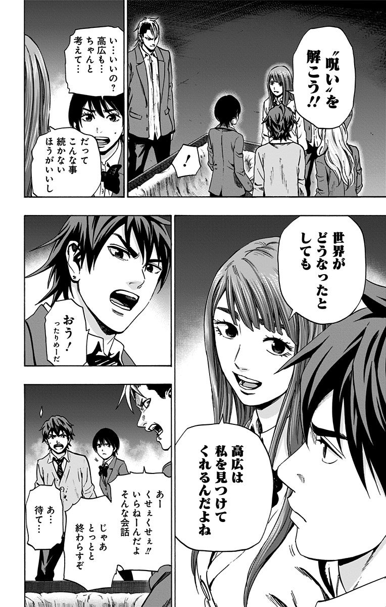 KARADA SAGASHI - raw - Chapter 95 - https://jpdd.ccdd.to/JPDD/karadasagashi/114234/x5lwpdqwyih.jpg