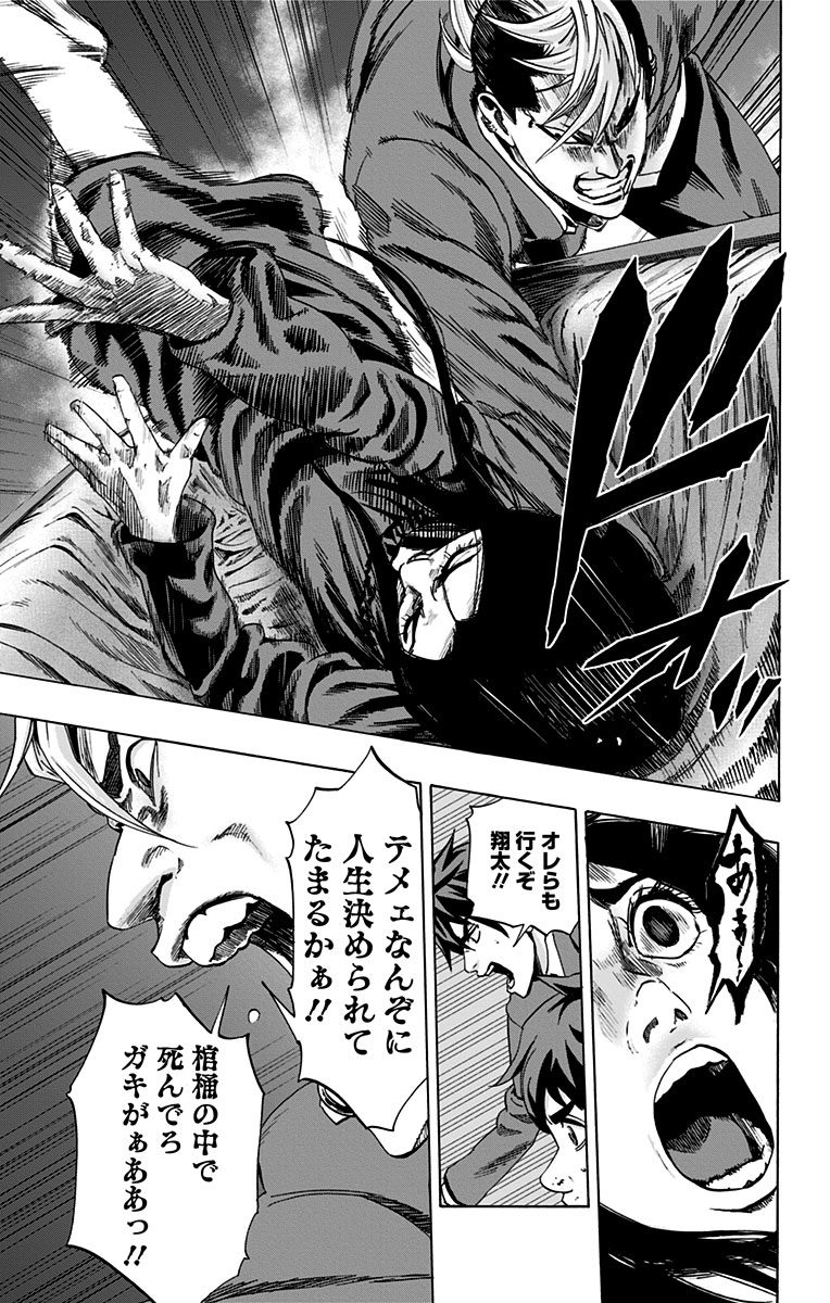 KARADA SAGASHI - raw - Chapter 95 - https://jpdd.ccdd.to/JPDD/karadasagashi/114234/xiwgol4jwhu.jpg