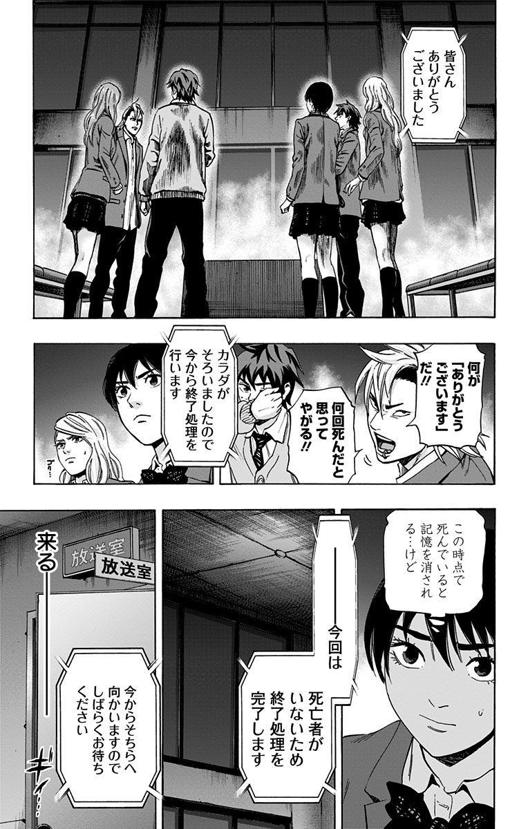 KARADA SAGASHI - raw - Chapter 95 - https://jpdd.ccdd.to/JPDD/karadasagashi/114234/z2kma4kpe0i.jpg