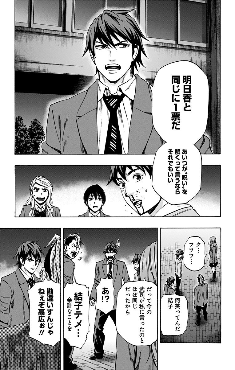 KARADA SAGASHI - raw - Chapter 94 - https://jpdd.ccdd.to/JPDD/karadasagashi/114235/3al55wckete.jpg