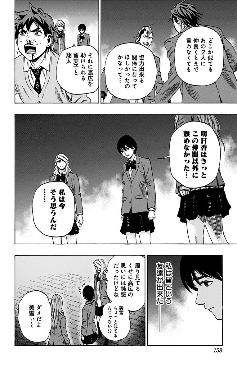 KARADA SAGASHI - raw - Chapter 94 - https://jpdd.ccdd.to/JPDD/karadasagashi/114235/5pbr5c4oq5x.jpg