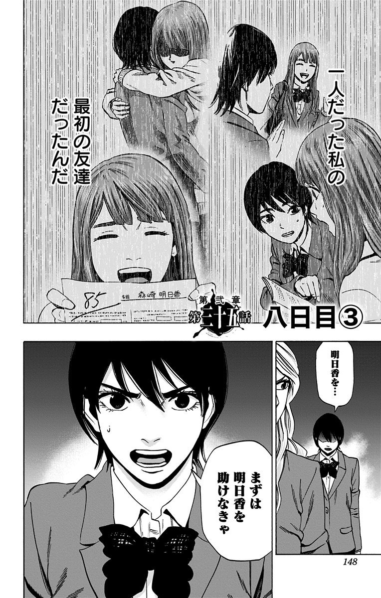 KARADA SAGASHI - raw - Chapter 94 - https://jpdd.ccdd.to/JPDD/karadasagashi/114235/5znmnrygice.jpg