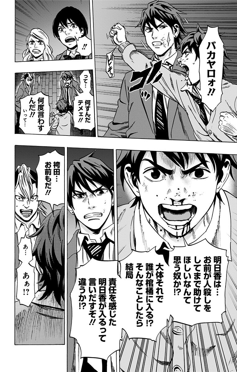 KARADA SAGASHI - raw - Chapter 94 - https://jpdd.ccdd.to/JPDD/karadasagashi/114235/bvbwwqdhfio.jpg