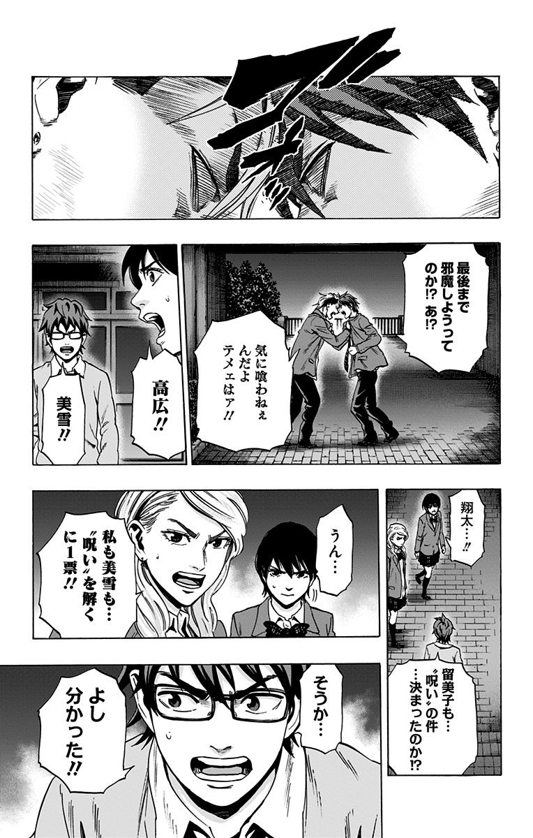 KARADA SAGASHI - raw - Chapter 94 - https://jpdd.ccdd.to/JPDD/karadasagashi/114235/frjy4qqoeol.jpg