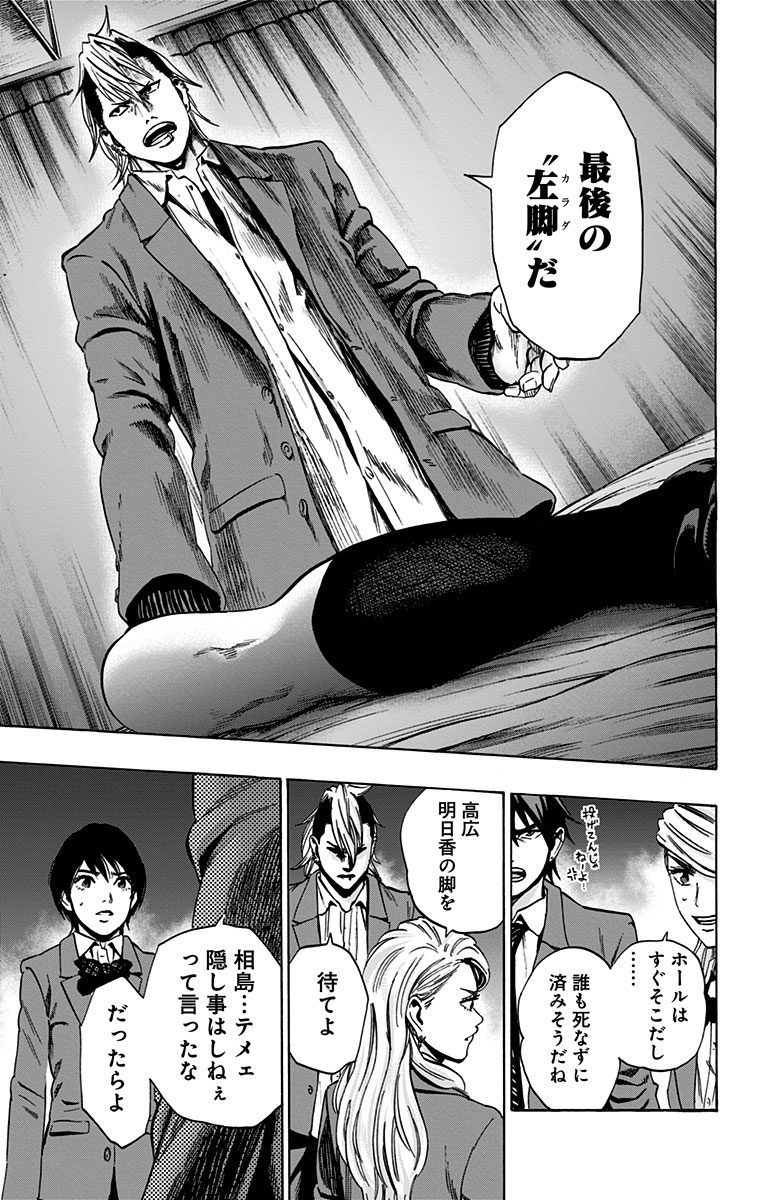 KARADA SAGASHI - raw - Chapter 94 - https://jpdd.ccdd.to/JPDD/karadasagashi/114235/m2e21x0d3r1.jpg