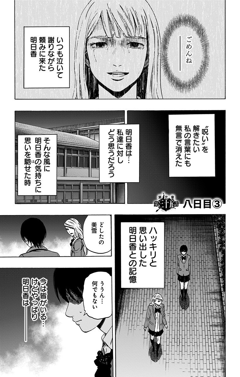 KARADA SAGASHI - raw - Chapter 94 - https://jpdd.ccdd.to/JPDD/karadasagashi/114235/nveefa2lpw2.jpg