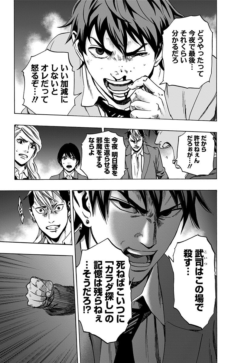 KARADA SAGASHI - raw - Chapter 94 - https://jpdd.ccdd.to/JPDD/karadasagashi/114235/oe4hyqa2xjt.jpg