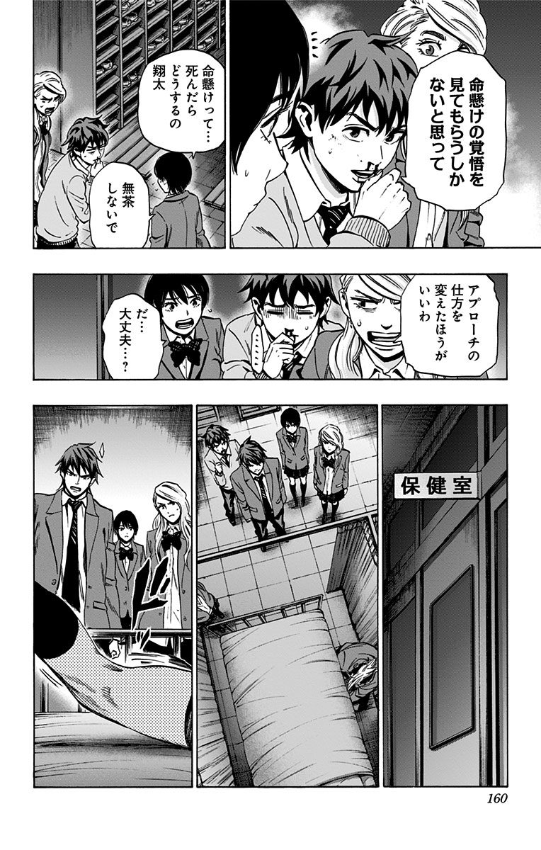KARADA SAGASHI - raw - Chapter 94 - https://jpdd.ccdd.to/JPDD/karadasagashi/114235/tjgztevurlg.jpg
