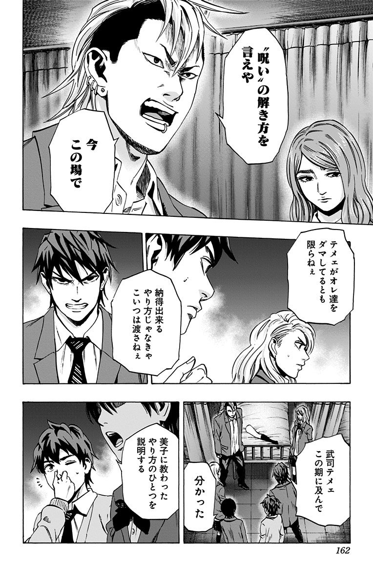 KARADA SAGASHI - raw - Chapter 94 - https://jpdd.ccdd.to/JPDD/karadasagashi/114235/ttklpzszi1c.jpg