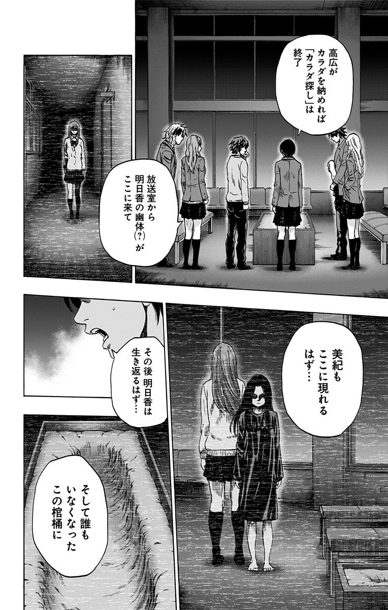 KARADA SAGASHI - raw - Chapter 94 - https://jpdd.ccdd.to/JPDD/karadasagashi/114235/va10dvsat4v.jpg