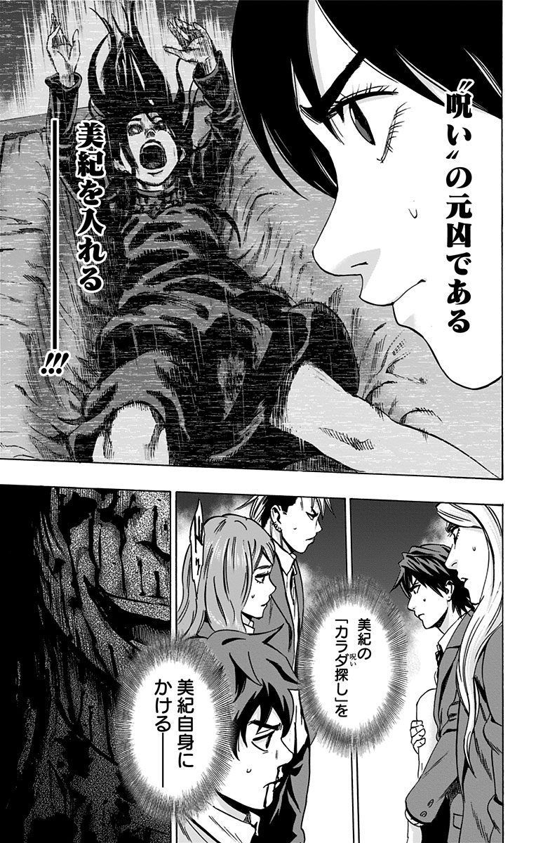KARADA SAGASHI - raw - Chapter 94 - https://jpdd.ccdd.to/JPDD/karadasagashi/114235/vxmji4oxpr2.jpg