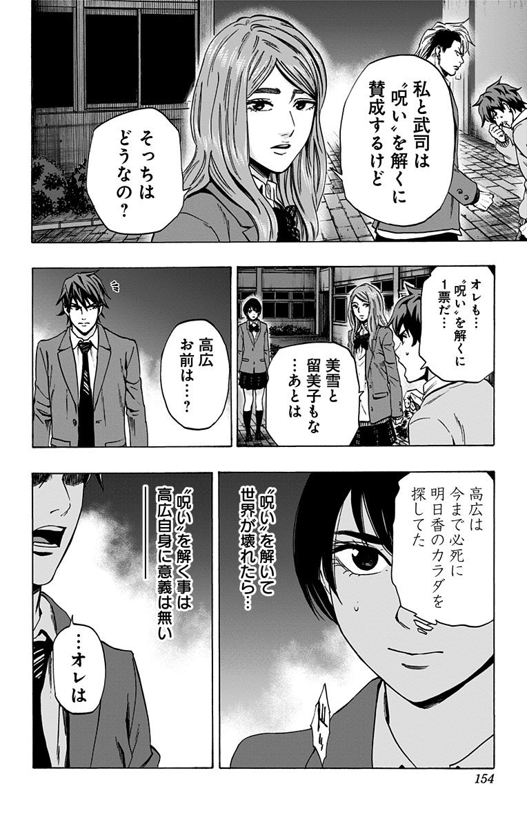 KARADA SAGASHI - raw - Chapter 94 - https://jpdd.ccdd.to/JPDD/karadasagashi/114235/wczssxalddg.jpg