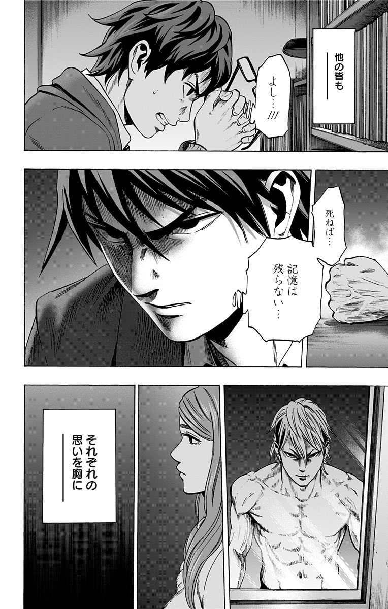 KARADA SAGASHI - raw - Chapter 93 - https://jpdd.ccdd.to/JPDD/karadasagashi/114236/1vuthanh4kw.jpg