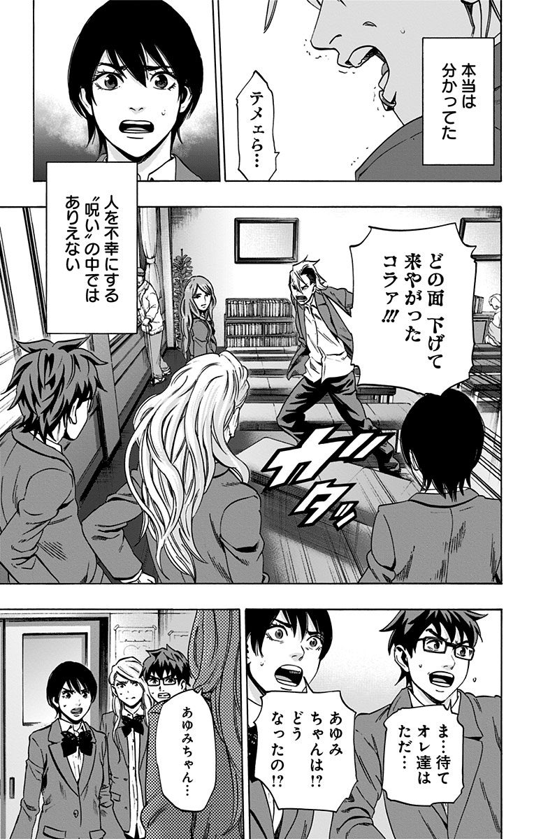 KARADA SAGASHI - raw - Chapter 93 - https://jpdd.ccdd.to/JPDD/karadasagashi/114236/3l3arpyft5e.jpg