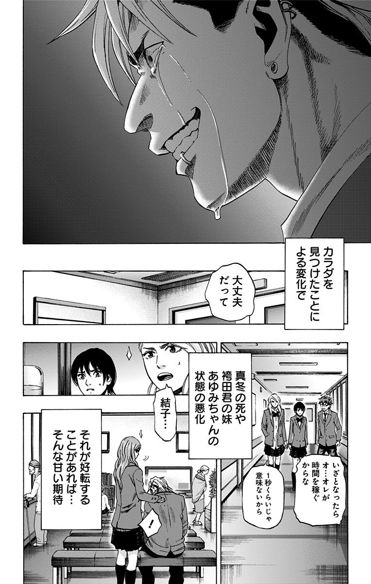 KARADA SAGASHI - raw - Chapter 93 - https://jpdd.ccdd.to/JPDD/karadasagashi/114236/cdwaif2dwju.jpg