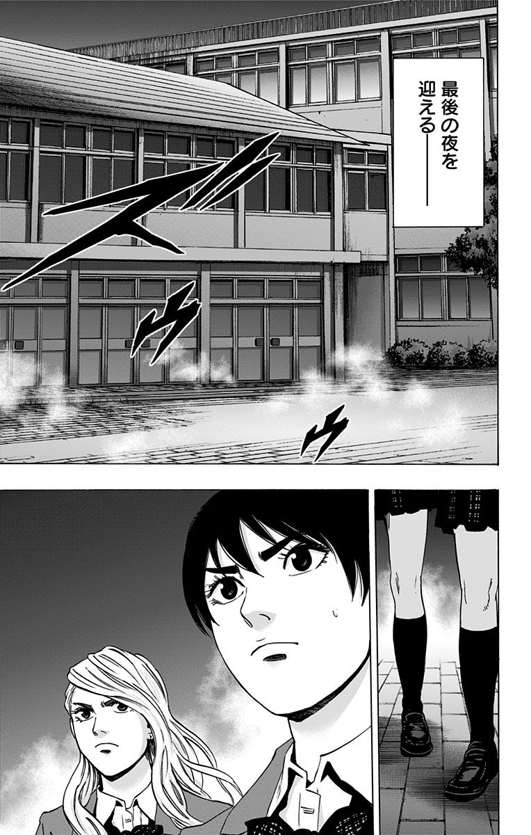 KARADA SAGASHI - raw - Chapter 93 - https://jpdd.ccdd.to/JPDD/karadasagashi/114236/gyrg3c3bojr.jpg