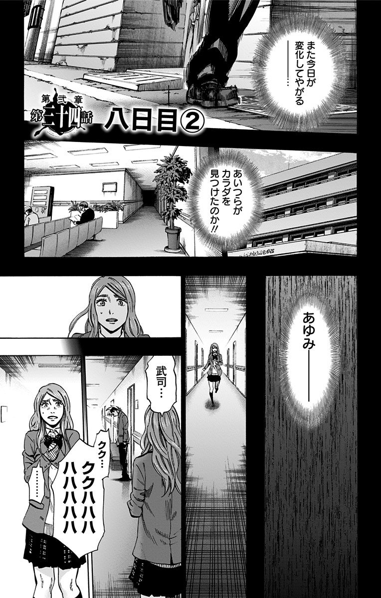 KARADA SAGASHI - raw - Chapter 93 - https://jpdd.ccdd.to/JPDD/karadasagashi/114236/n2jco2rznjq.jpg