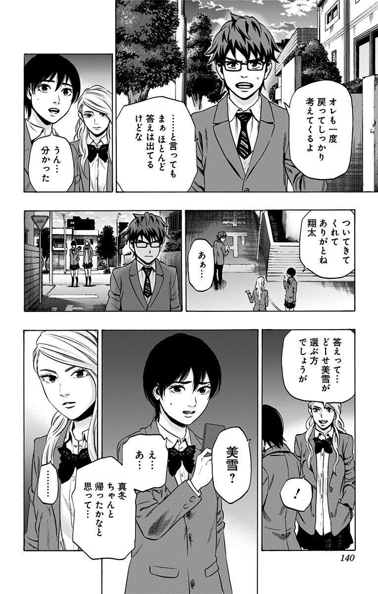 KARADA SAGASHI - raw - Chapter 93 - https://jpdd.ccdd.to/JPDD/karadasagashi/114236/n3vip2cuhau.jpg